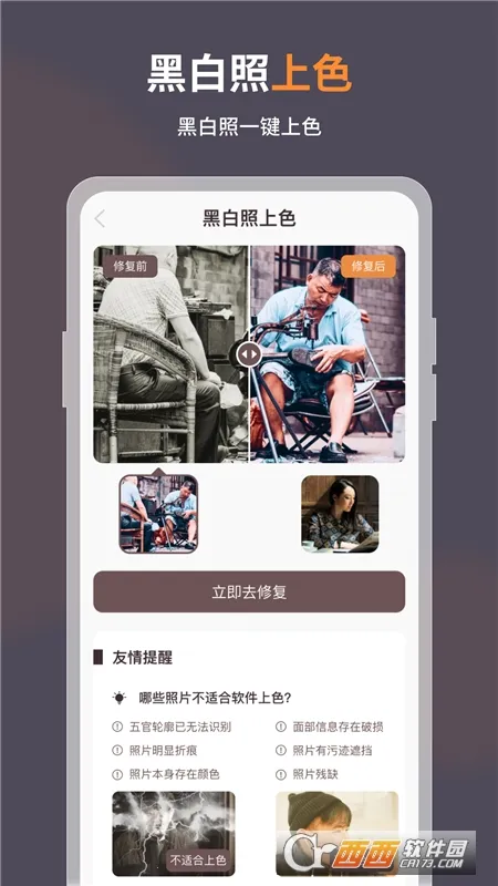 �����޸�����Ƭ(����Ƭ�޸�)v1.5.8.0 �ֻ���