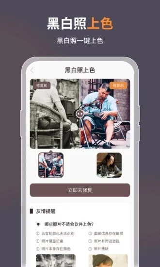 �����޸�����Ƭ(����Ƭ�޸�)v1.5.8.0 �ֻ���