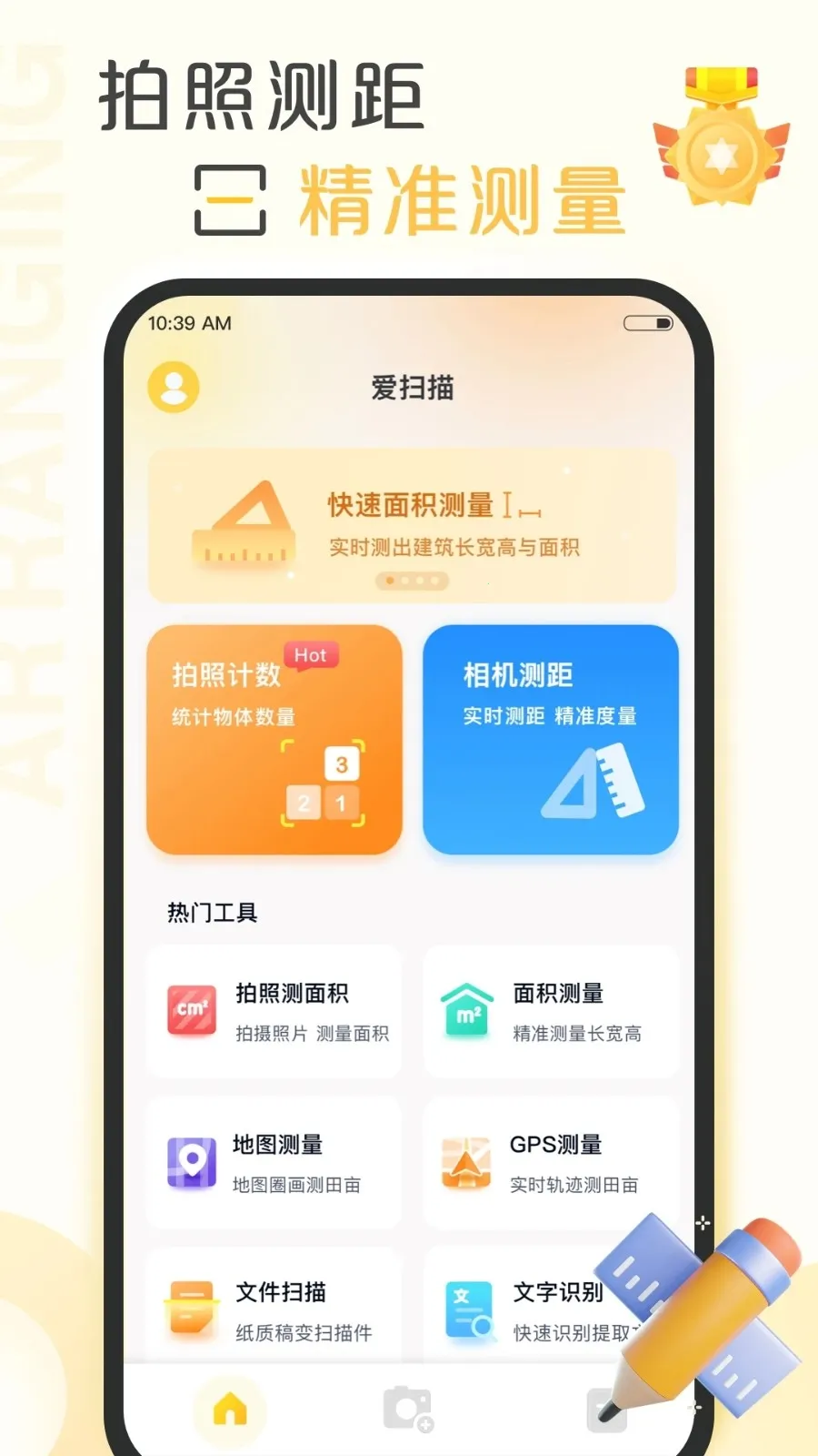 ��ɨ��2025�ٷ����°汾