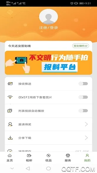 �����˱�(�˱���Ѷƽ̨)v3.0.6 ��Ѱ�