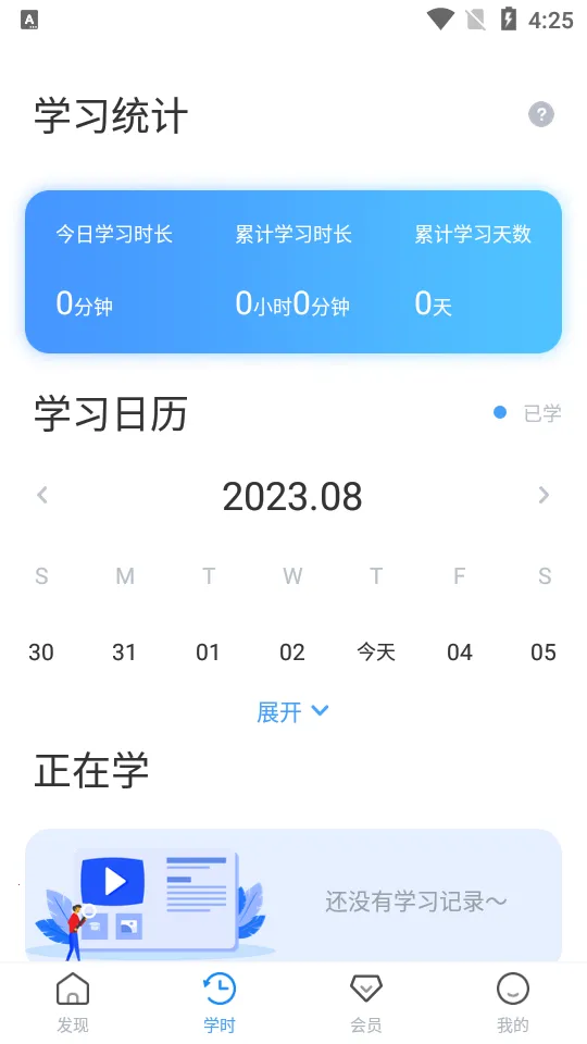 ��������(����ѧϰƽ̨)v2.6.3 ��Ѱ�