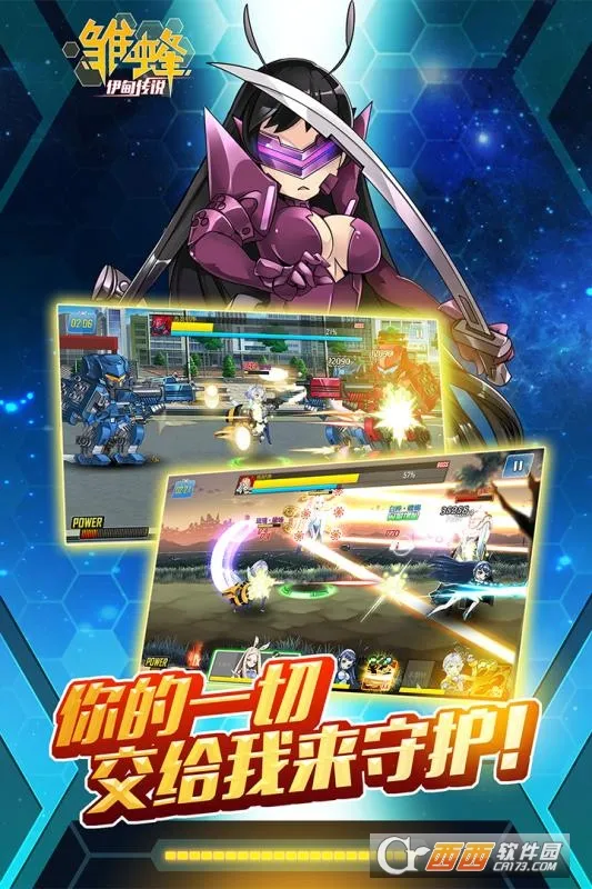 ����֮���鴫˵2025�ٷ����°汾v1.0.0 �ֻ���