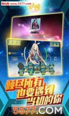 ����֮���鴫˵2025�ٷ����°汾v1.0.0 �ֻ���