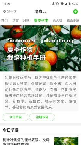 ��ũ��(ũҵ�ƽ�ƽ̨)v3.0.4 �ֻ���