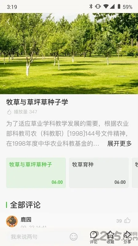 ��ũ��(ũҵ�ƽ�ƽ̨)v3.0.4 �ֻ���