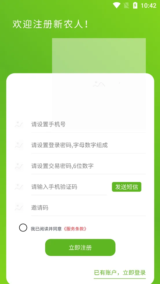 ��ũ��(ũҵ�ƽ�ƽ̨)v3.0.4 �ֻ���