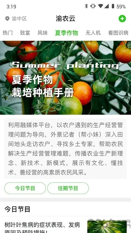 ��ũ��(ũҵ�ƽ�ƽ̨)v3.0.4 �ֻ���
