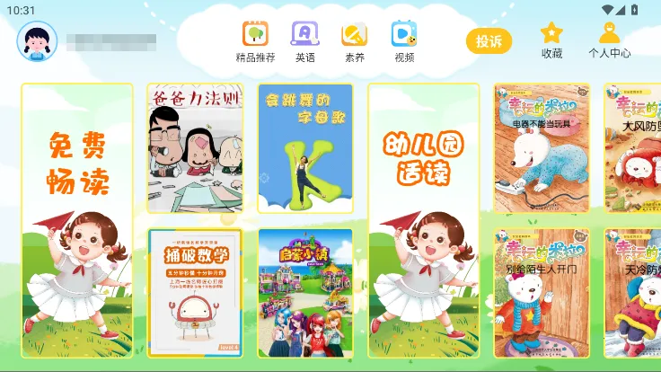 ������ͯ�����汾2025�ٷ����°汾