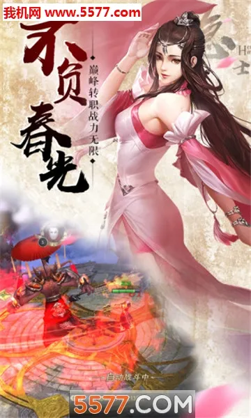 �ػ��ߴ�½(����ð������)v2.0.2 ��׿��