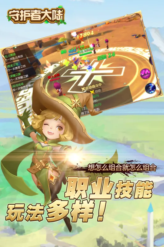 �ػ��ߴ�½(����ð������)v2.0.2 ��׿��