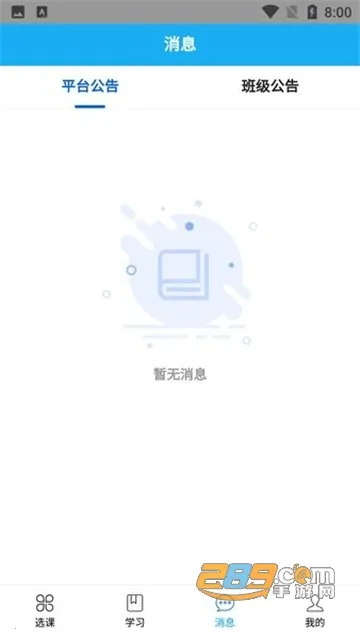 ��ũ�ƽ���(ũҵѧϰƽ̨)v1.1.2 �ٷ���