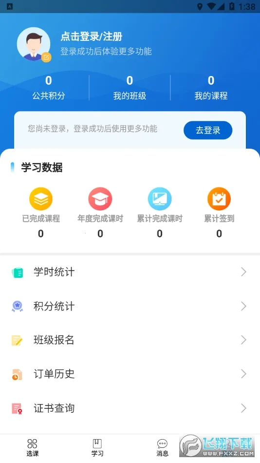��ũ�ƽ���(ũҵѧϰƽ̨)v1.1.2 �ٷ���