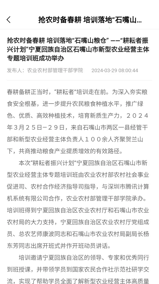 ��ũ�ƽ���(ũҵѧϰƽ̨)v1.1.2 �ٷ���