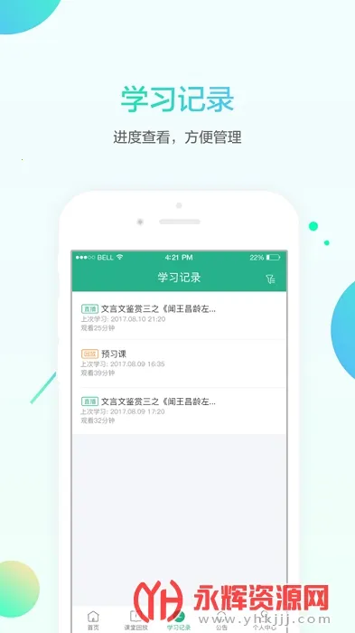��ʦeѧ��2025�ٷ����°汾v2.1.7 �ٷ���