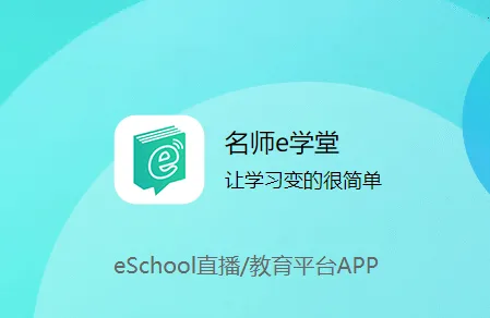 ��ʦeѧ��2025�ٷ����°汾