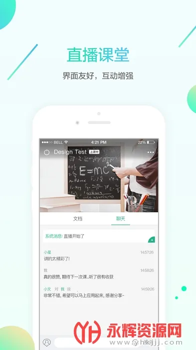 ��ʦeѧ��2025�ٷ����°汾
