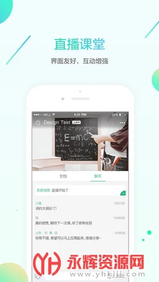 ��ʦeѧ��2025�ٷ����°汾
