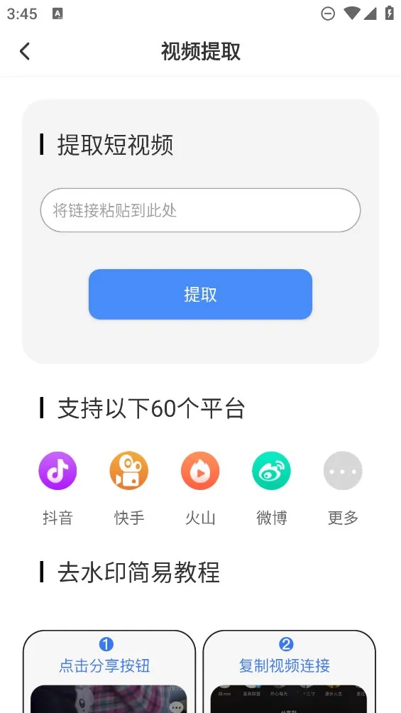 ͼ��ȥˮӡ(ͼ��ȥˮӡ)v1.2.0 �ٷ���
