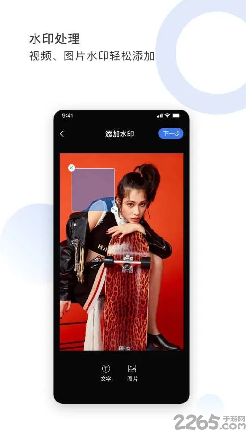 ͼ��ȥˮӡ(ͼ��ȥˮӡ)v1.2.0 �ٷ���