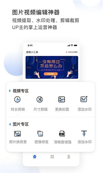 ͼ��ȥˮӡ(ͼ��ȥˮӡ)v1.2.0 �ٷ���