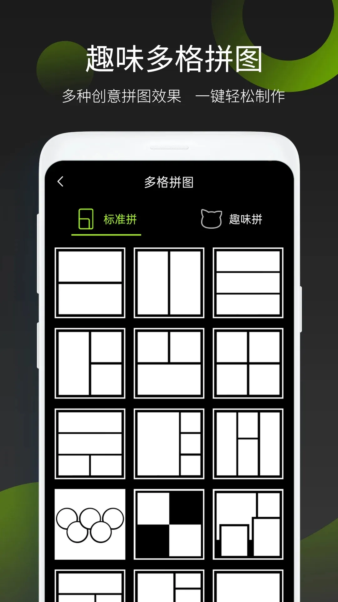 ��Ƭƴͼ��(��Ƭƴͼ����)v2.6.3 ��Ѱ�
