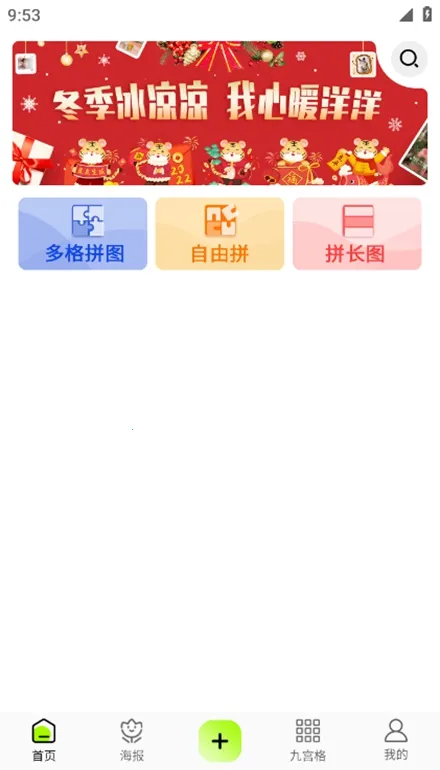 ��Ƭƴͼ��(��Ƭƴͼ����)v2.6.3 ��Ѱ�