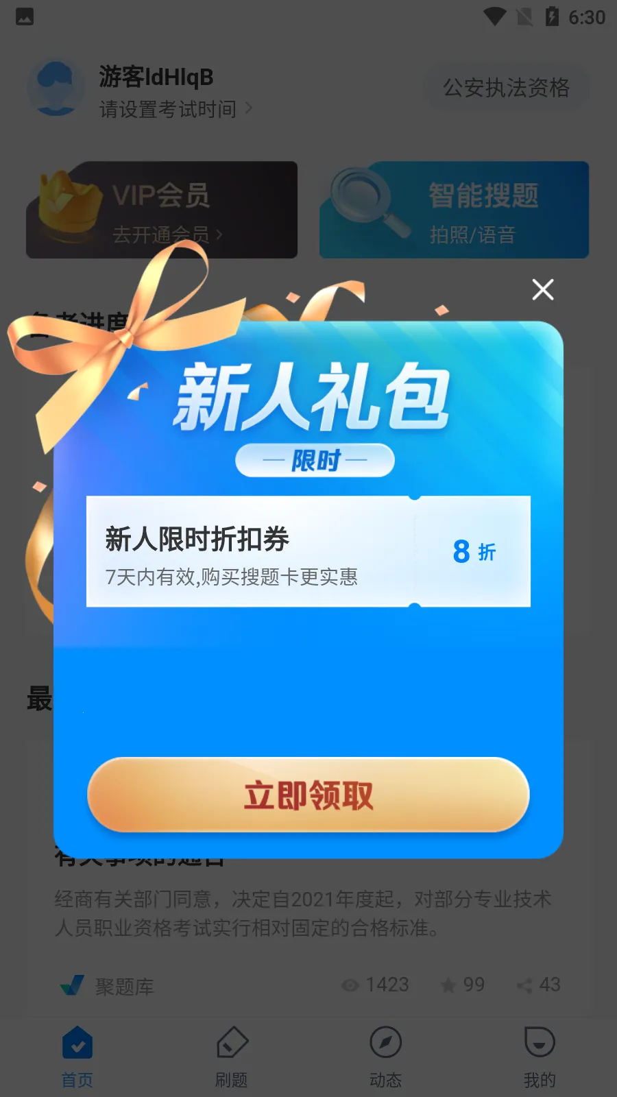 ����ִ���ʸ��Ծ�������°�׿��v1.0.5 ��Ѱ�