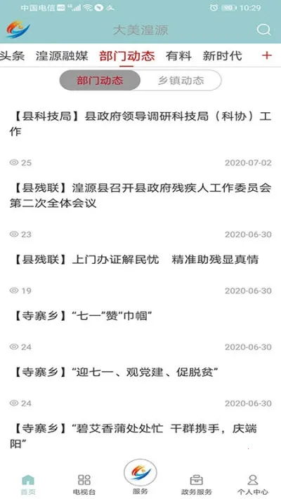 ������Դ(������Ѷ����)v2.3.5 ��׿��
