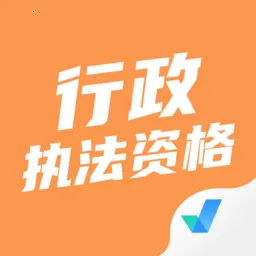 ����ִ���ʸ��Ծ����(ִ������ˢ��)v1.0.5 �ٷ���