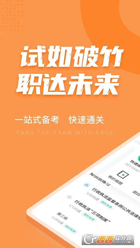 ����ִ���ʸ��Ծ����(ִ������ˢ��)v1.0.5 �ٷ���