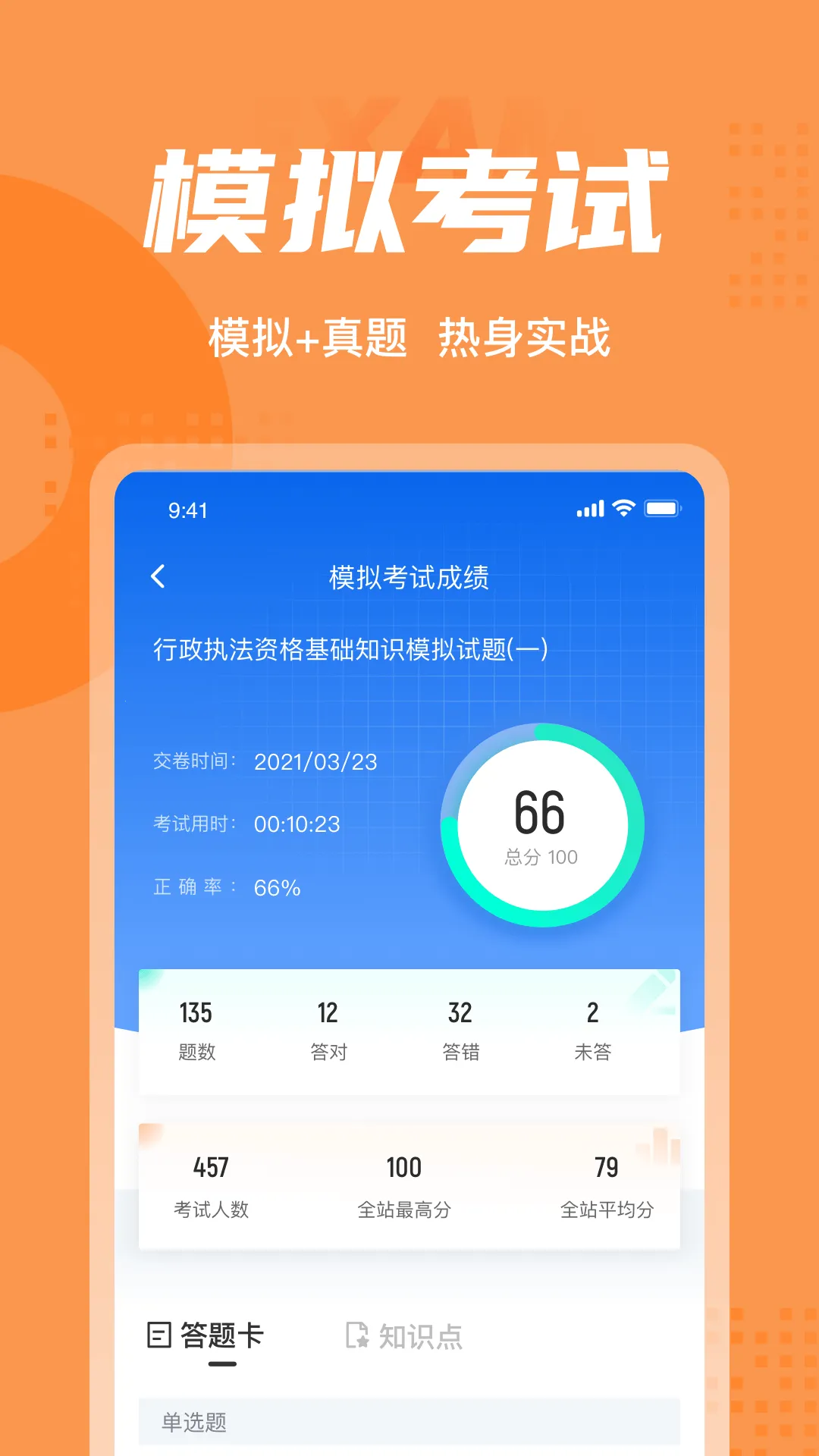 ����ִ���ʸ��Ծ����(ִ������ˢ��)v1.0.5 �ٷ���