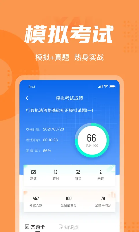 ����ִ���ʸ��Ծ����(ִ������ˢ��)v1.0.5 �ٷ���