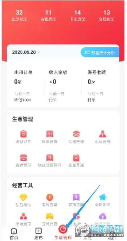 ��������2025�ٷ����°汾v1.4.1 ��׿��