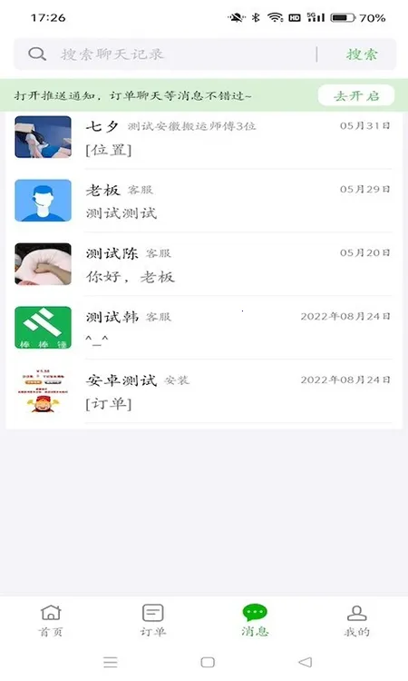 ������װ��(װ�޽ӵ�ƽ̨)v2.0.7 �ٷ���