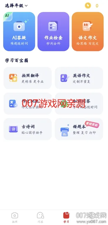 ��ʱ��2025�ٷ����°汾v1.6.0 �ٷ���