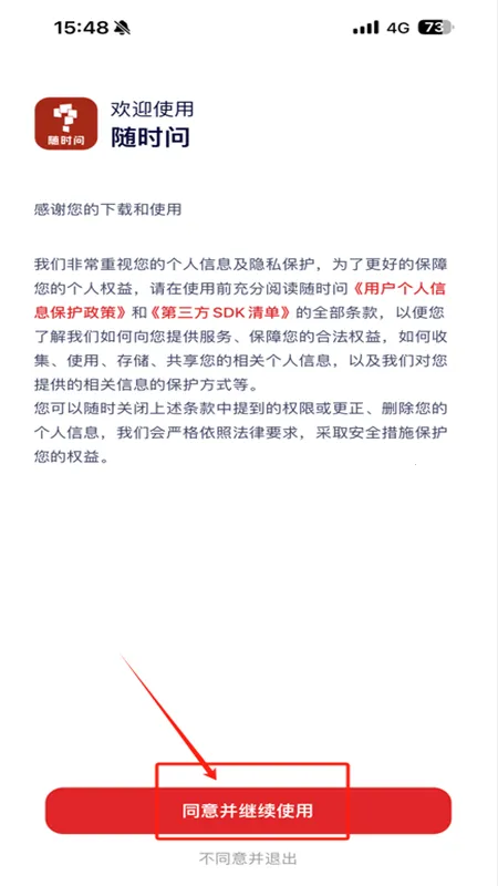��ʱ��2025�ٷ����°汾