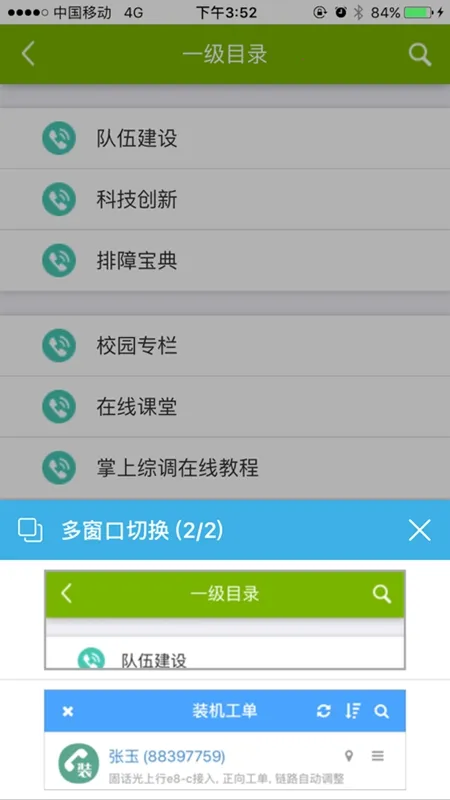 �㽭�ǻ�Ӫά2025�ֻ���v0.0.989 ��׿��