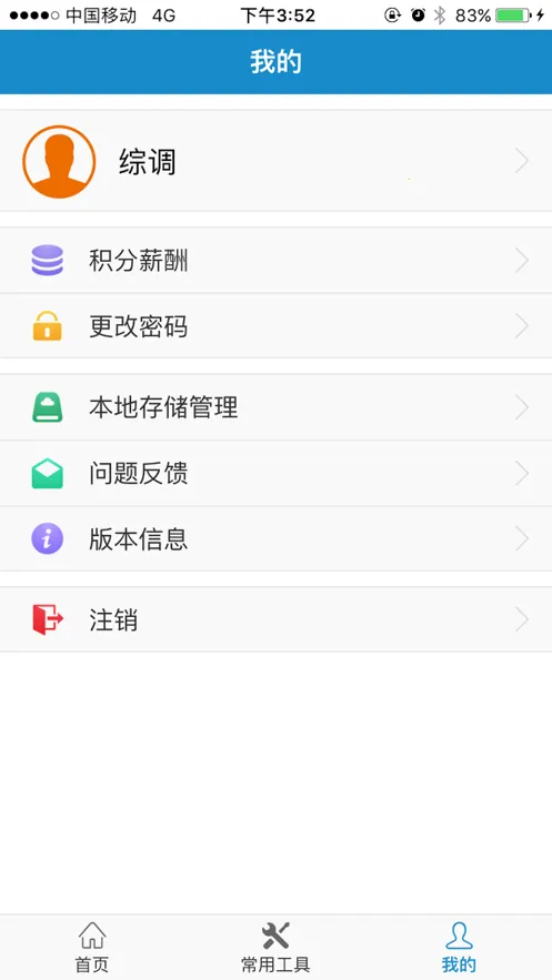 �㽭�ǻ�Ӫά2025�ֻ���v0.0.989 ��׿��