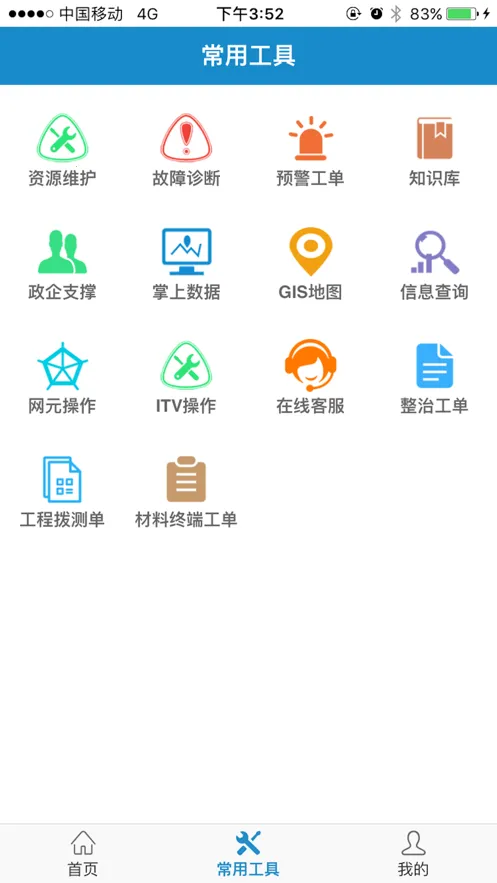 �㽭�ǻ�Ӫά2025�ֻ���v0.0.989 ��׿��