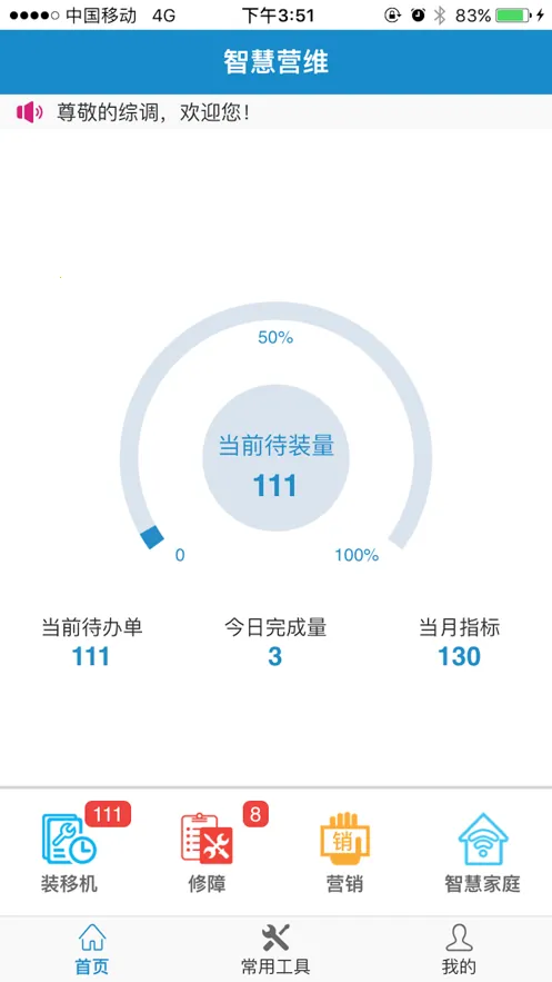 �㽭�ǻ�Ӫά2025�ֻ���v0.0.989 ��׿��