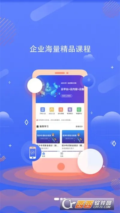 ��eѧ���°�׿��v2.3.7 �ֻ���