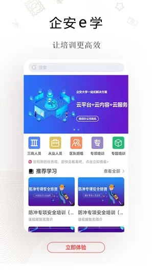 ��eѧ���°�׿��v2.3.7 �ֻ���