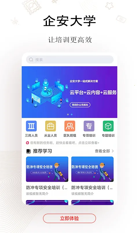 ��eѧ���°�׿��v2.3.7 �ֻ���