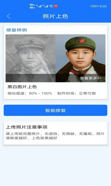 ��Ƭ��ɫ�°汾v22.3.01 ��Ѱ�