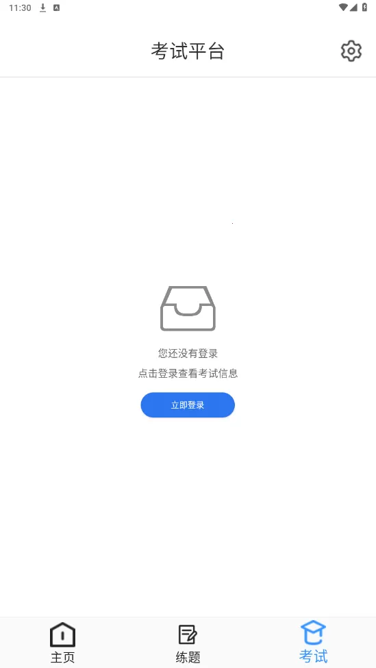 �׿�ͨ2025��׿�ֻ���v1.0.12 �ֻ���