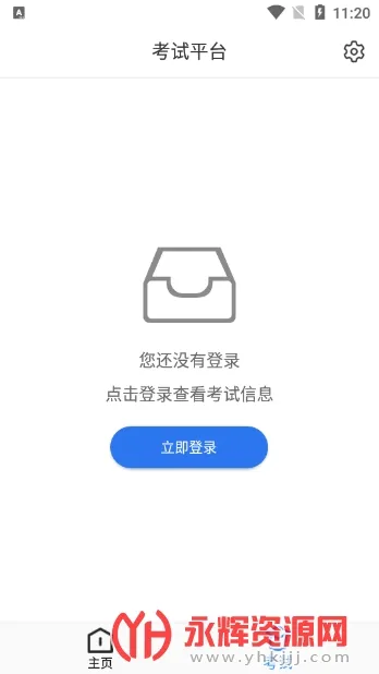 �׿�ͨ2025��׿�ֻ���v1.0.12 �ֻ���