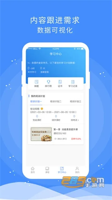 ʳ������ͨ�ð�2025����v1.8.7 ��׿��