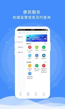 ʳ������ͨ�ð�2025����v1.8.7 ��׿��