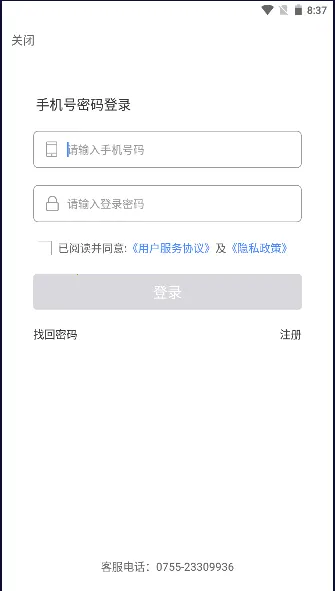 ʳ������ͨ�ð�2025����v1.8.7 ��׿��