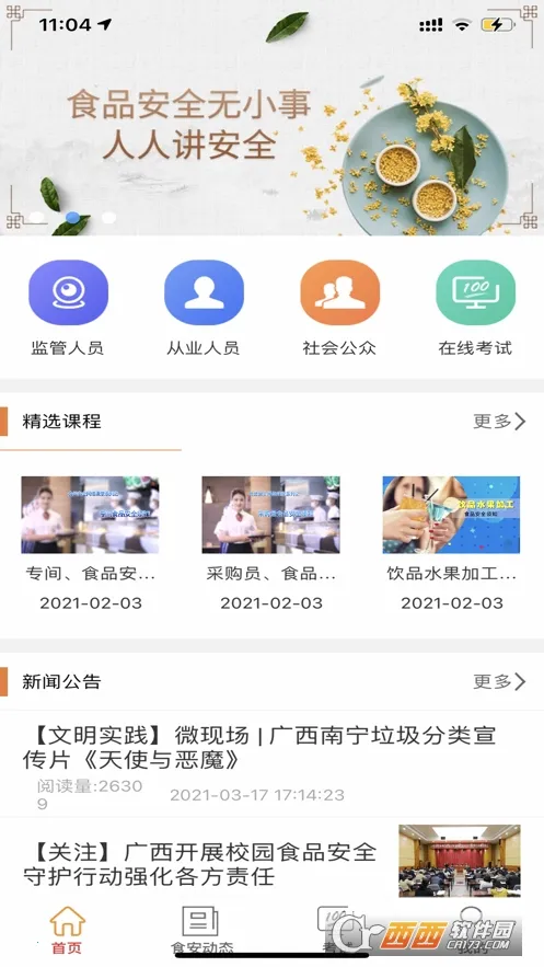 �����Ͱ�2025���ذ�װv2.0.2 �ֻ���